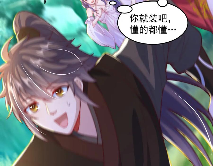 绝世强者只想回家种田 - 第72话 时空之门 - 第114张图