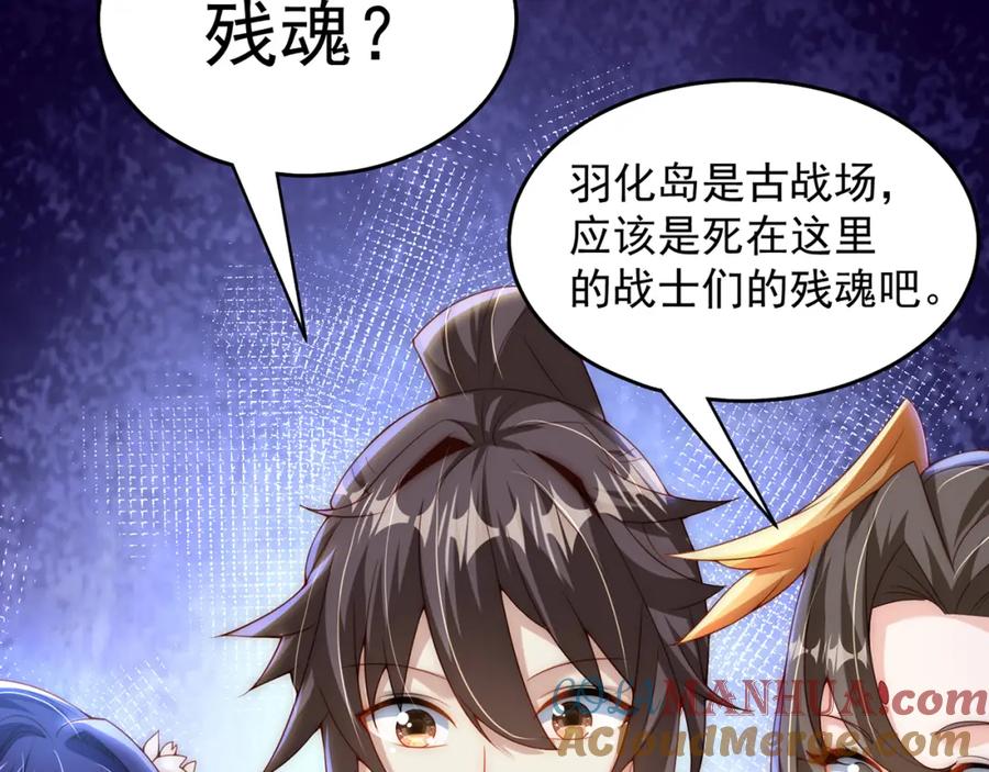 绝世强者只想回家种田 - 第72话 时空之门 - 第37张图