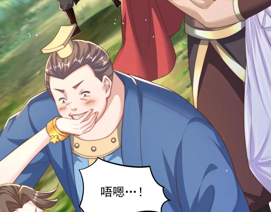 绝世强者只想回家种田 - 第72话 时空之门 - 第90张图