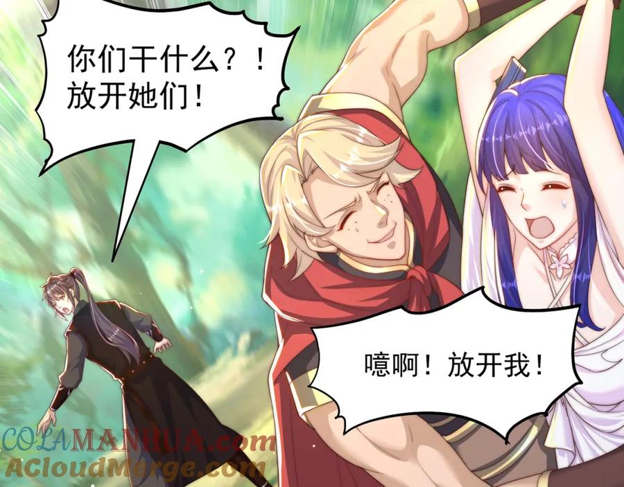 绝世强者只想回家种田 - 第72话 时空之门 - 第89张图