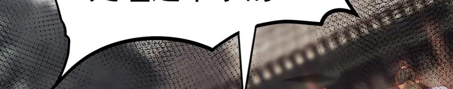 绝世强者只想回家种田 - 第72话 时空之门 - 第20张图