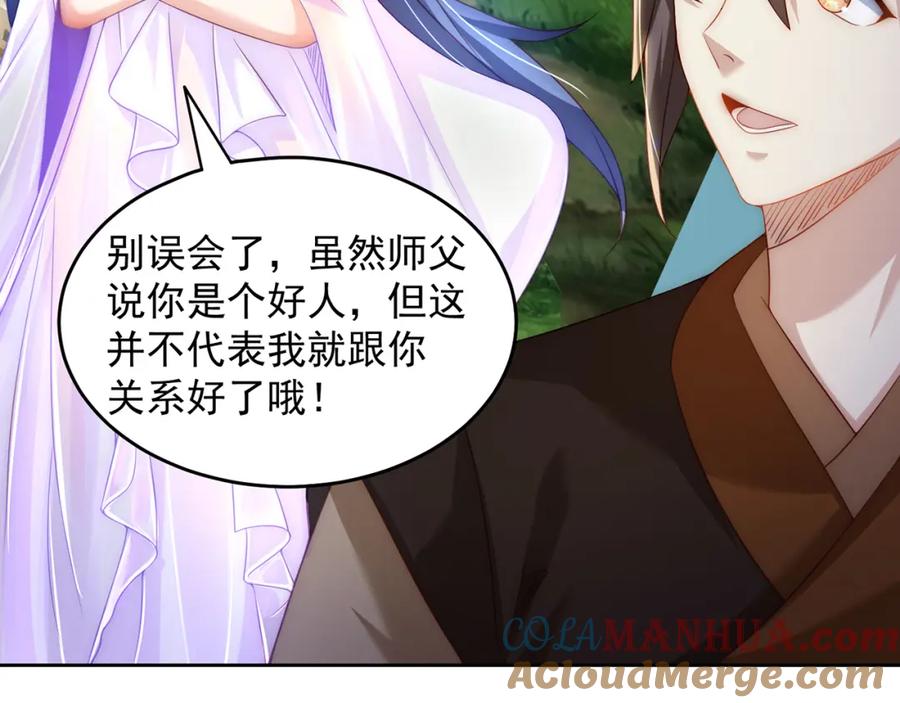 绝世强者只想回家种田 - 第72话 时空之门 - 第45张图