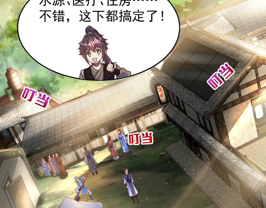 绝世强者只想回家种田 - 第72话 时空之门 - 第30张图