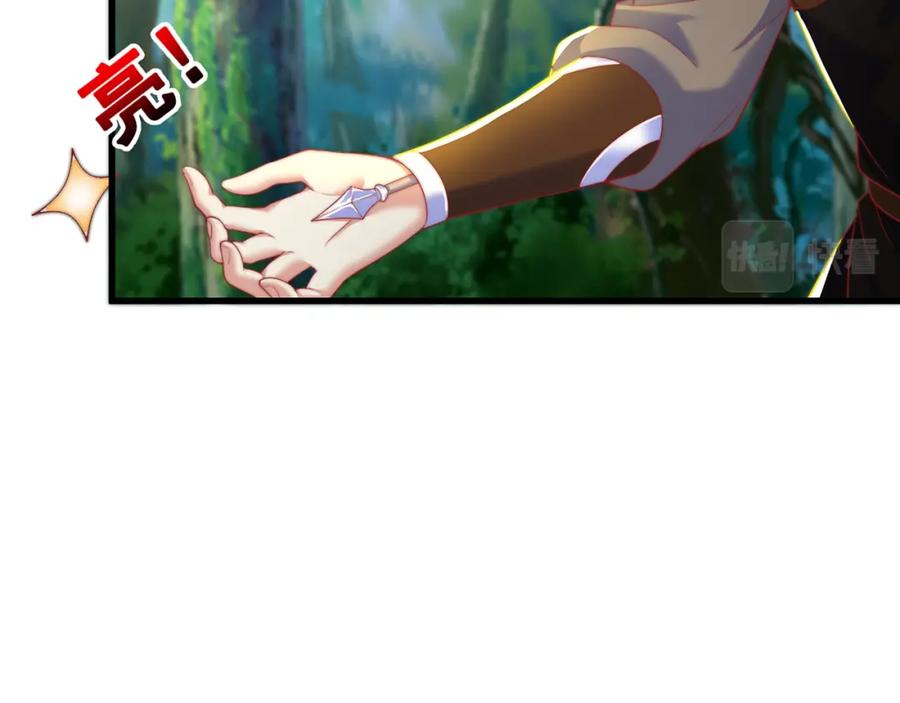 绝世强者只想回家种田 - 第72话 时空之门 - 第102张图