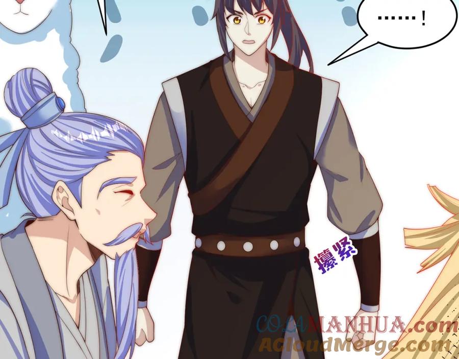 绝世强者只想回家种田 - 第72话 时空之门 - 第17张图