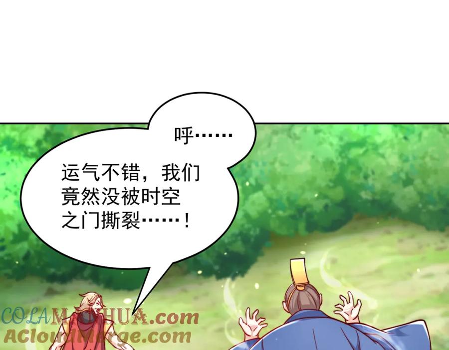 绝世强者只想回家种田 - 第72话 时空之门 - 第65张图