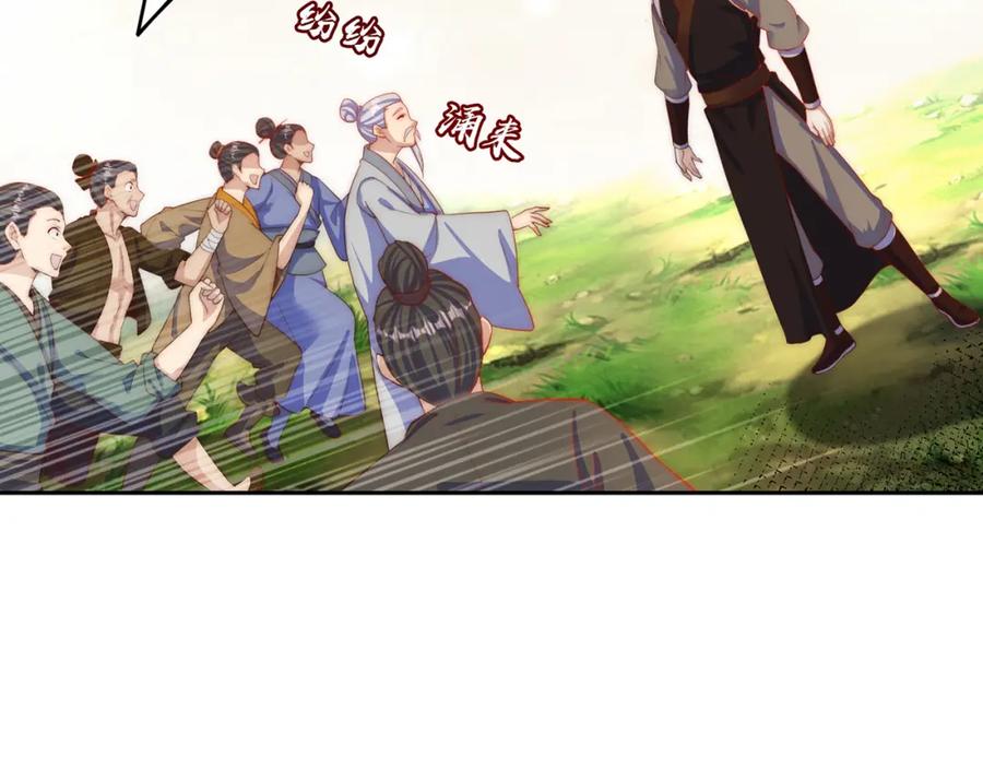 绝世强者只想回家种田 - 第72话 时空之门 - 第10张图