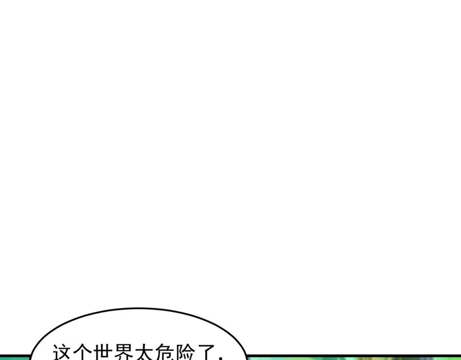 绝世强者只想回家种田 - 第72话 时空之门 - 第126张图