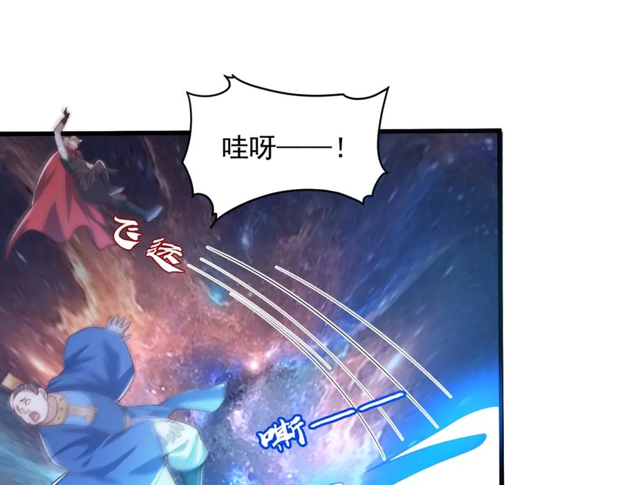 绝世强者只想回家种田 - 第73话 可以回家了？！ - 第11张图