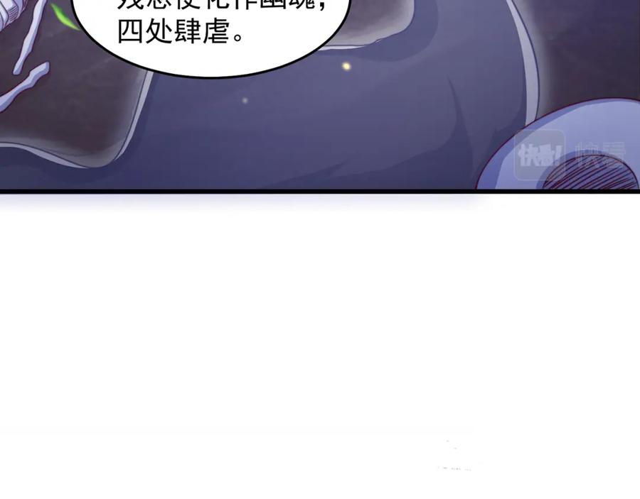 绝世强者只想回家种田 - 第73话 可以回家了？！ - 第112张图