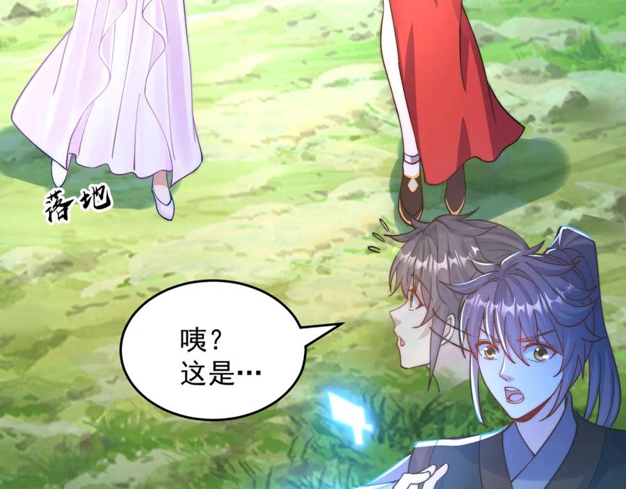 绝世强者只想回家种田 - 第73话 可以回家了？！ - 第54张图