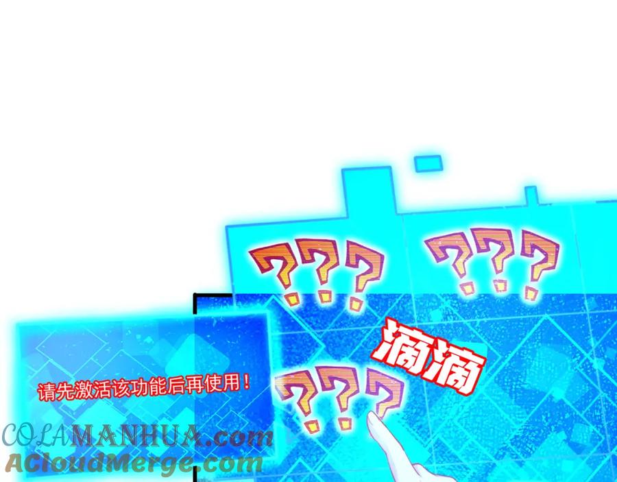 绝世强者只想回家种田 - 第73话 可以回家了？！ - 第57张图