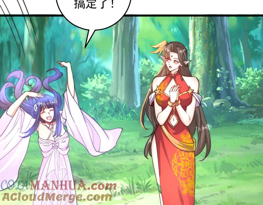 绝世强者只想回家种田 - 第73话 可以回家了？！ - 第53张图