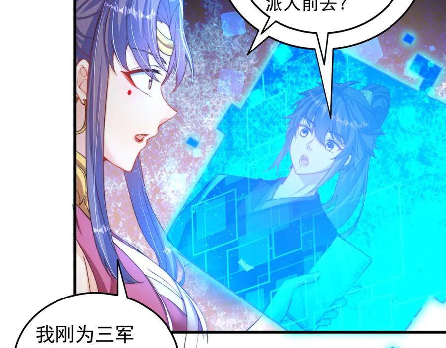 绝世强者只想回家种田 - 第73话 可以回家了？！ - 第79张图