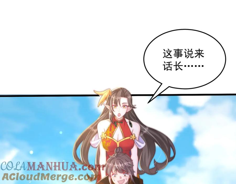 绝世强者只想回家种田 - 第73话 可以回家了？！ - 第21张图