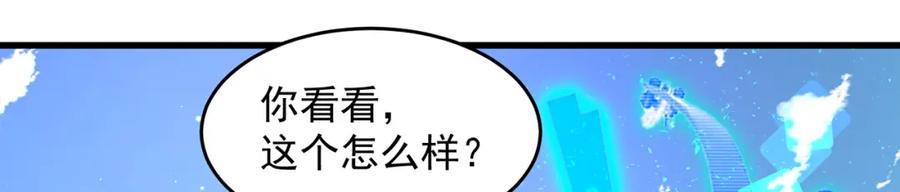 绝世强者只想回家种田 - 第73话 可以回家了？！ - 第92张图