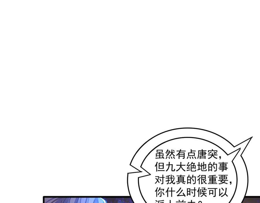 绝世强者只想回家种田 - 第73话 可以回家了？！ - 第78张图