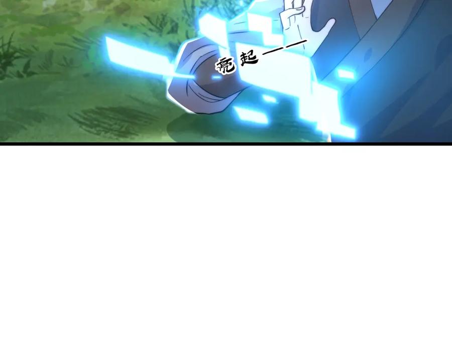 绝世强者只想回家种田 - 第73话 可以回家了？！ - 第55张图