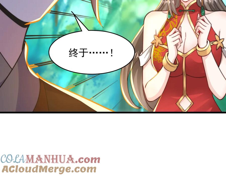 绝世强者只想回家种田 - 第73话 可以回家了？！ - 第45张图