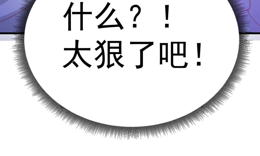 绝世强者只想回家种田 - 第73话 可以回家了？！ - 第120张图