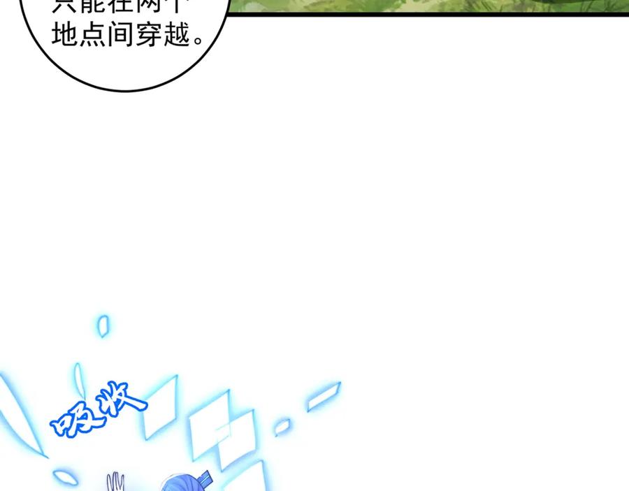 绝世强者只想回家种田 - 第73话 可以回家了？！ - 第30张图