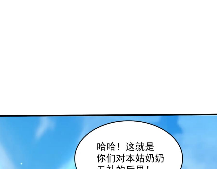 绝世强者只想回家种田 - 第73话 可以回家了？！ - 第14张图