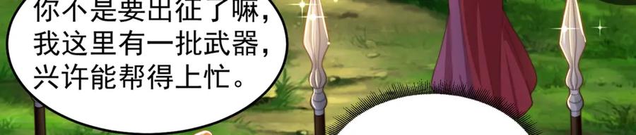 绝世强者只想回家种田 - 第73话 可以回家了？！ - 第88张图