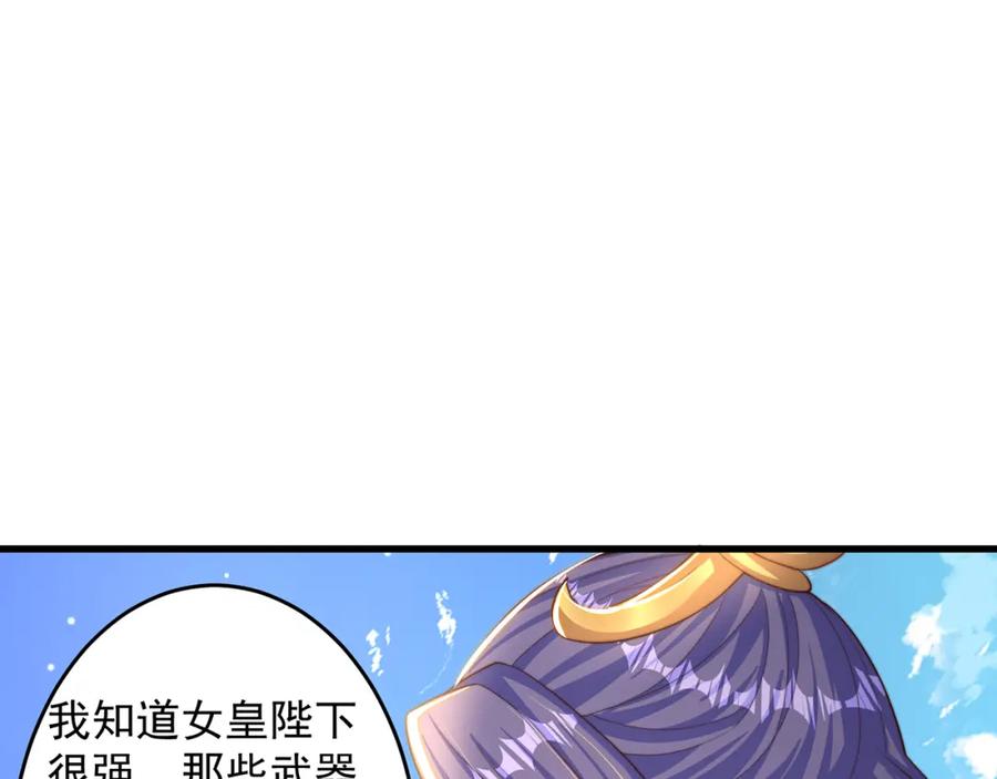 绝世强者只想回家种田 - 第73话 可以回家了？！ - 第99张图