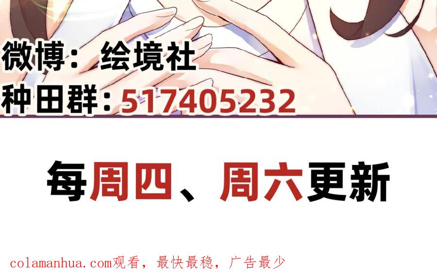 绝世强者只想回家种田 - 第73话 可以回家了？！ - 第123张图