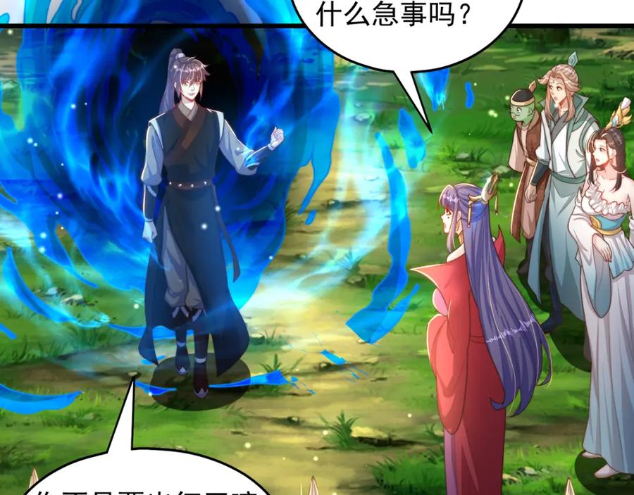 绝世强者只想回家种田 - 第73话 可以回家了？！ - 第87张图