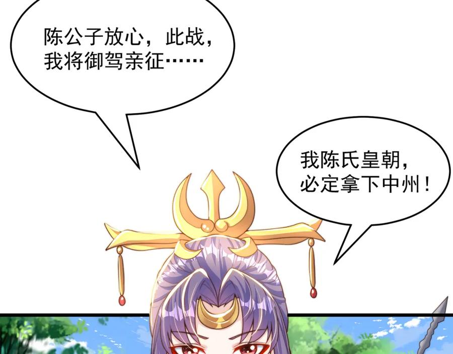 绝世强者只想回家种田 - 第73话 可以回家了？！ - 第103张图