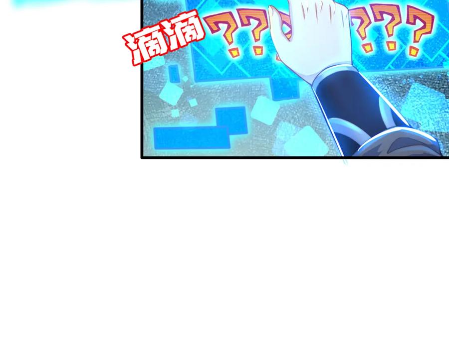 绝世强者只想回家种田 - 第73话 可以回家了？！ - 第58张图