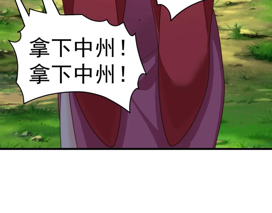 绝世强者只想回家种田 - 第73话 可以回家了？！ - 第106张图