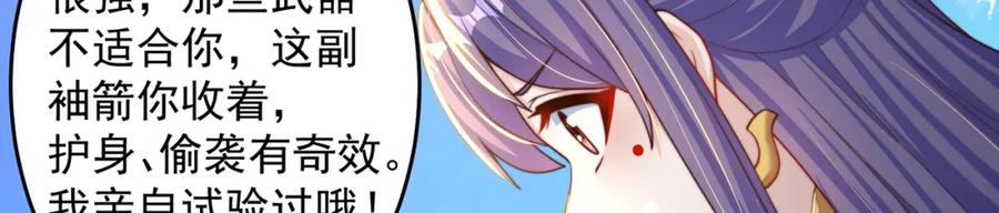 绝世强者只想回家种田 - 第73话 可以回家了？！ - 第100张图