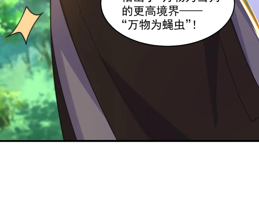 绝世强者只想回家种田 - 第73话 可以回家了？！ - 第50张图