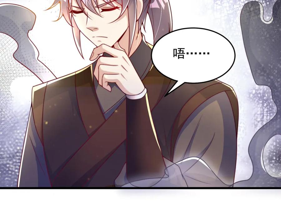 绝世强者只想回家种田 - 第73话 可以回家了？！ - 第115张图