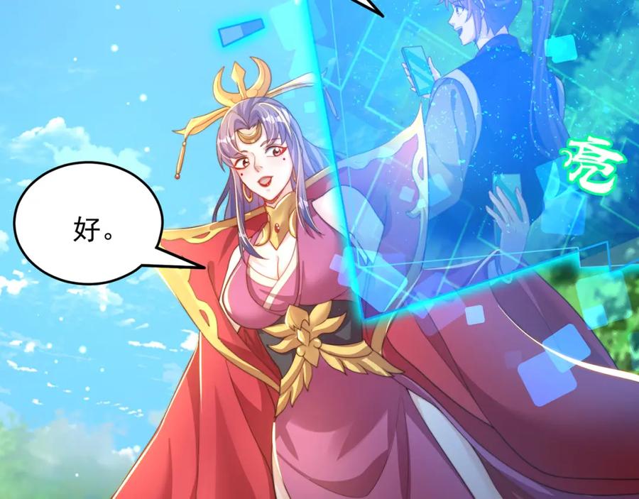 绝世强者只想回家种田 - 第73话 可以回家了？！ - 第82张图