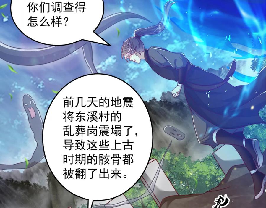 绝世强者只想回家种田 - 第73话 可以回家了？！ - 第110张图