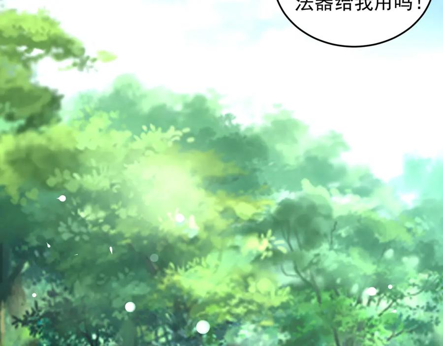 绝世强者只想回家种田 - 第73话 可以回家了？！ - 第23张图