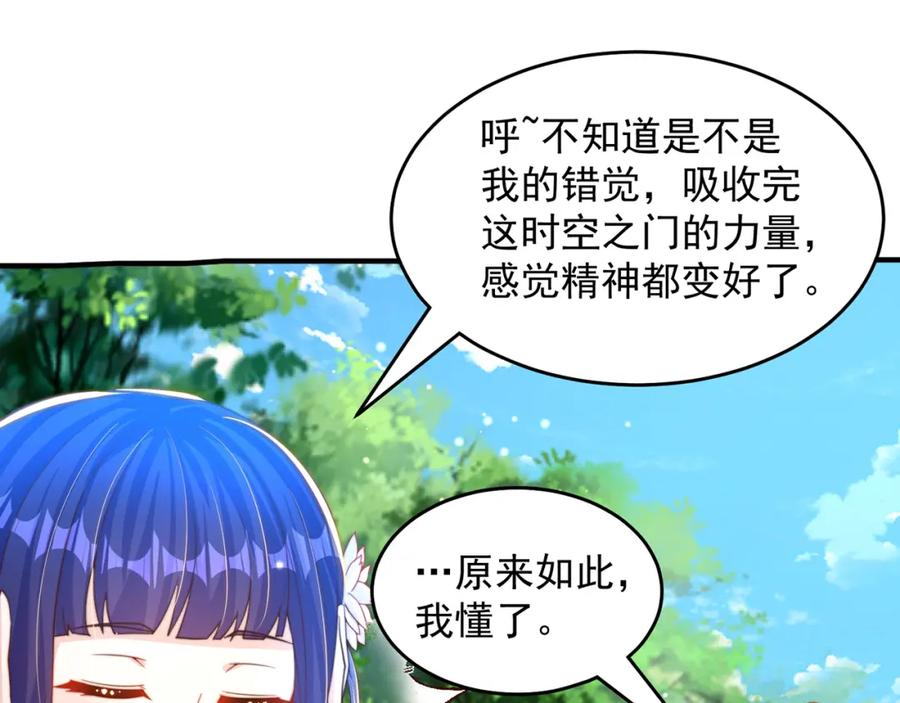 绝世强者只想回家种田 - 第73话 可以回家了？！ - 第63张图