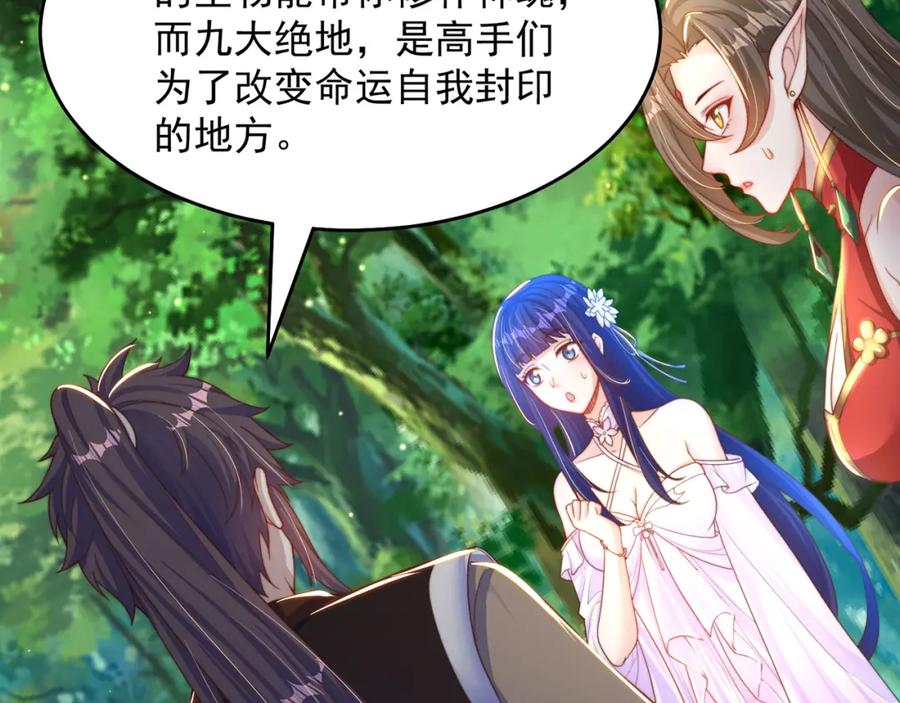 绝世强者只想回家种田 - 第73话 可以回家了？！ - 第67张图