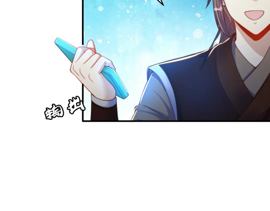 绝世强者只想回家种田 - 第73话 可以回家了？！ - 第71张图