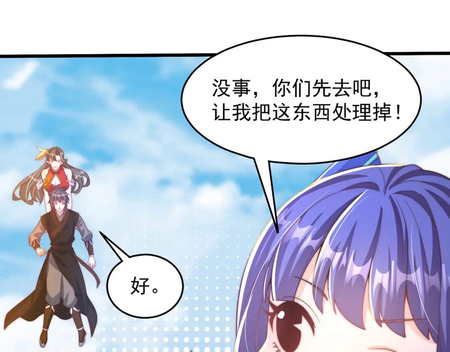 绝世强者只想回家种田 - 第73话 可以回家了？！ - 第26张图