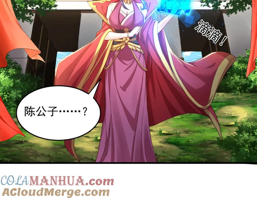 绝世强者只想回家种田 - 第73话 可以回家了？！ - 第77张图