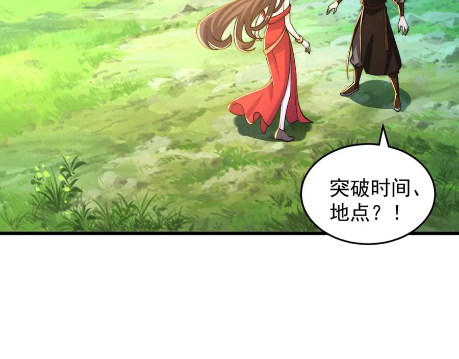 绝世强者只想回家种田 - 第73话 可以回家了？！ - 第34张图