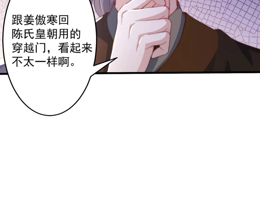 绝世强者只想回家种田 - 第73话 可以回家了？！ - 第19张图