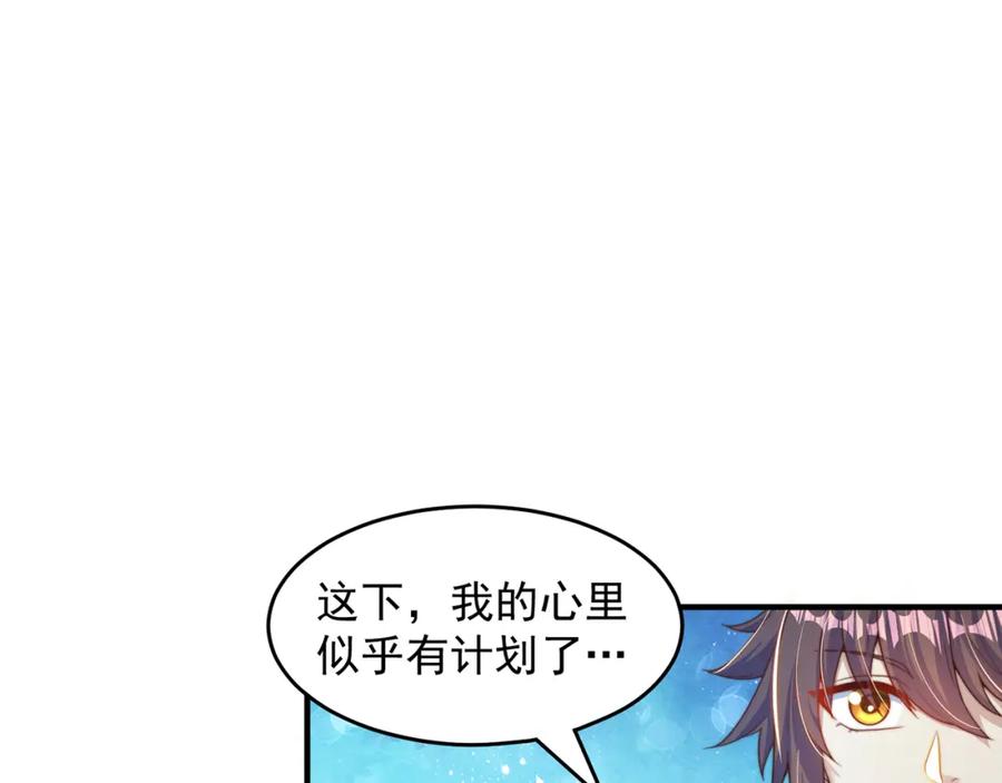 绝世强者只想回家种田 - 第73话 可以回家了？！ - 第70张图