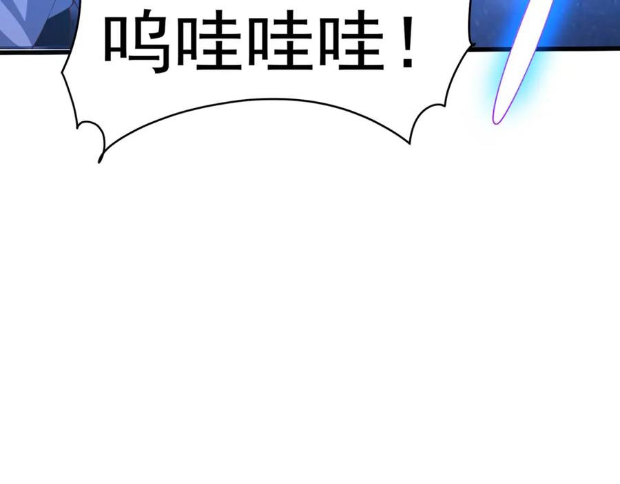 绝世强者只想回家种田 - 第73话 可以回家了？！ - 第10张图