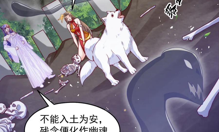 绝世强者只想回家种田 - 第73话 可以回家了？！ - 第111张图