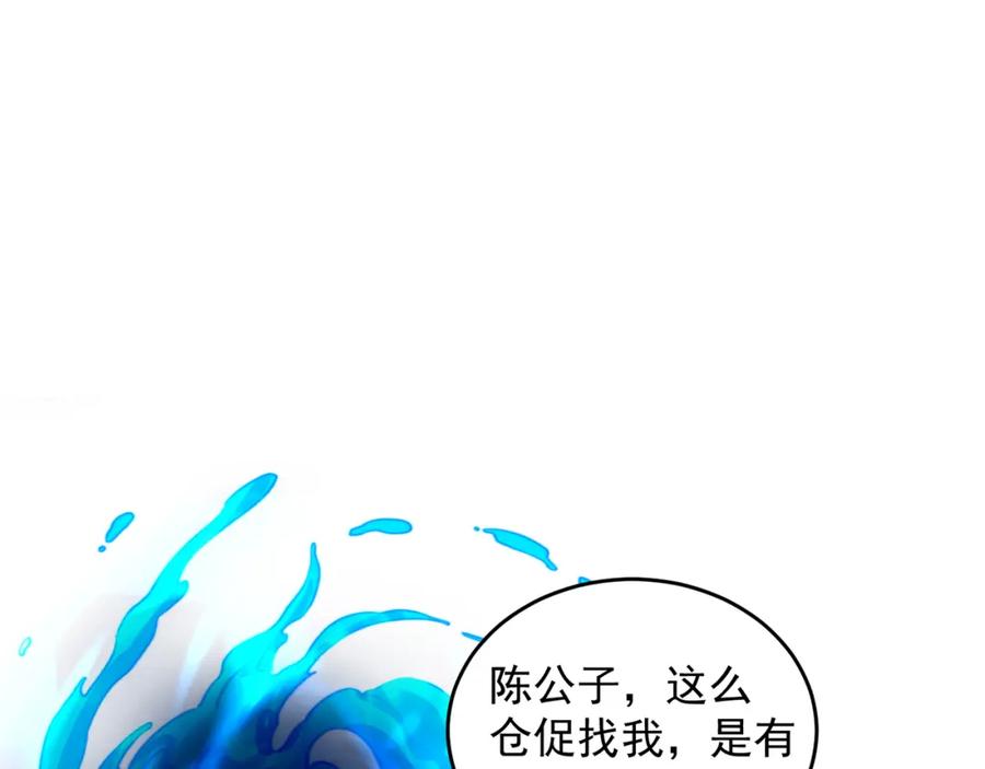 绝世强者只想回家种田 - 第73话 可以回家了？！ - 第86张图